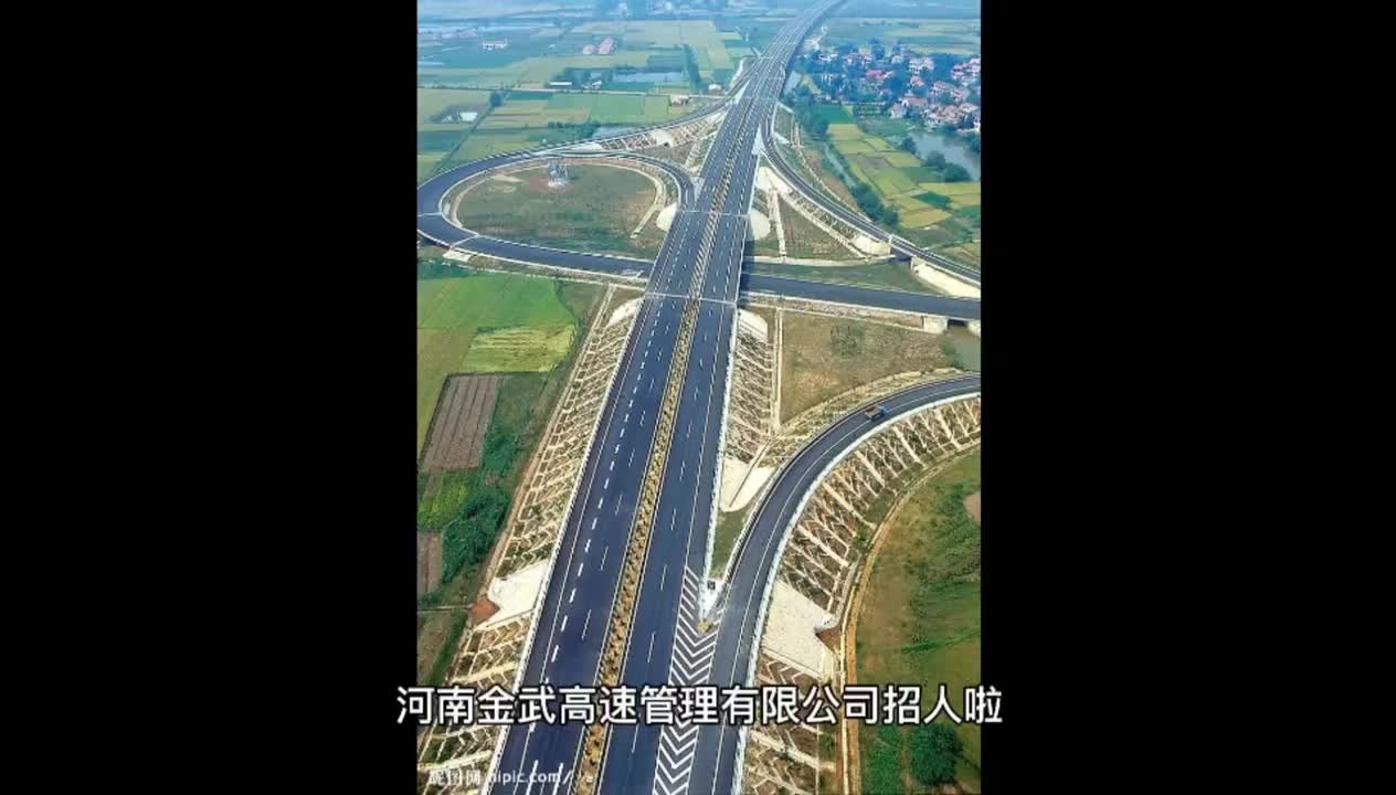 河南金武高速公路管理有限公司